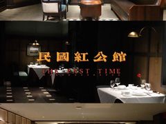 -民国红公馆·秦淮八艳(夫子庙店)
