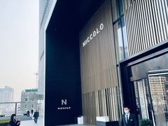 -长沙尼依格罗酒店