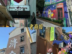 -满堂春特色餐馆