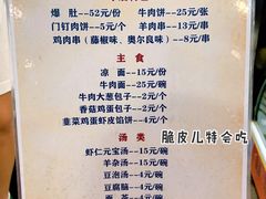 菜单-南来顺饭庄·清真(南菜园店)