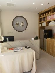 -慈蕊美容养生·专业经络调理