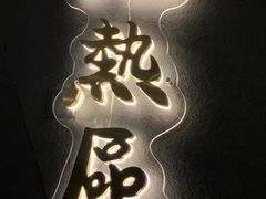 -融汇温泉