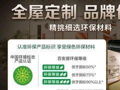 -百安居装修建材卖场(南山店)