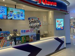 -DQ·蛋糕·冰淇淋(红旗街万达店)