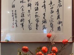 -三千院·东篱(东门店)