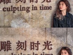-雕刻时光·无国界料理西餐厅(五山店)