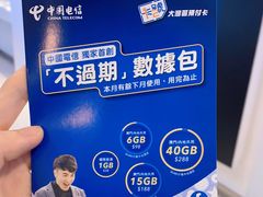 -中国电信(氹仔利民分店)