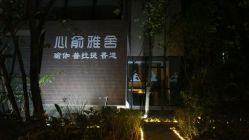 -心俞普拉提运动
