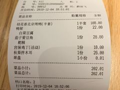-青年公社烤鸭(蜀山万象汇店)