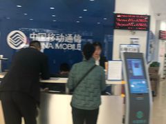 -中国移动(南京西路营业厅)
