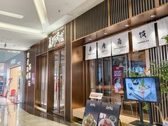 -福田卓悦INTOWN购物中心