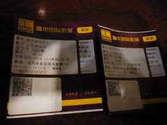 -嘉华国际影城(学清路店)