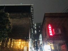-上南瓦煲鸡·清远鸡·老字号(总店)