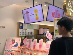 -果呀呀(国金街店)