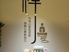 -沐森 •疗愈头疗馆(打浦桥店)
