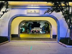 -雅达·阳羡溪山小镇中心