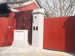 -嵩祝寺及智珠寺
