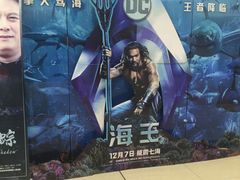 -CGV影城(黄河道ScreenX店)