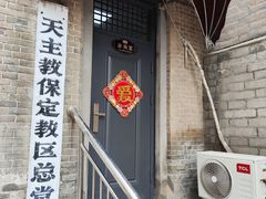 -天主教堂(莲池区)