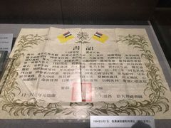 -沈阳“九·一八”历史博物馆