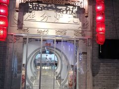 -九炉分座(五彩店)