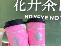 -爷爷不泡茶 NOYEYENOTEA(长沙五江天街店)