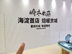 -北京清河万象汇