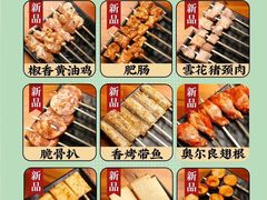 -号令江湖·水浒烤肉(和畅睦邻中心店)