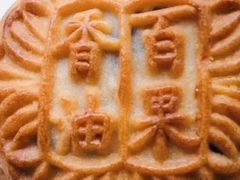 -欣乐糕点店(洪湖里总店)