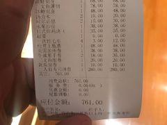 账单-玄海寿司(国贸店)