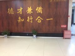 -北京航空航天大学-图书馆