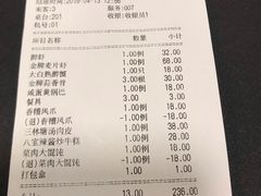 账单-良永小菜(平凉路店)