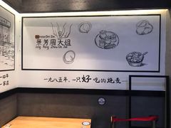 -景芳周大姐(国大城市广场店)