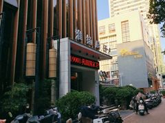-淮扬厨子(黑金冠金水区省体育场店)