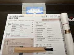 -滩万日本料理Nadaman(国贸大酒店)