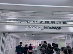 -珍妮曲奇聪明小熊(尖沙咀店)