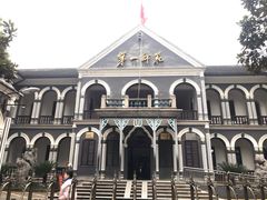-湖南省立第一师范学校旧址