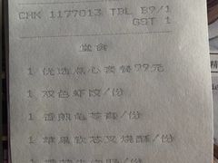 -中山保利艾美酒店-乐美中餐厅