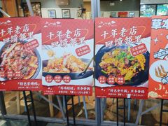 -小山城麻辣香锅(新邻生活广场店)