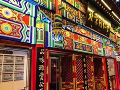 -北京同仁堂(四川中路店)