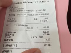 -PARIS BAGUETTE巴黎贝甜(周浦万达店)