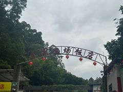 -区海鸡场饭店(石壁店)