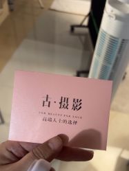 -古摄影婚纱(荔浦半岛豪庭店)