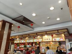 -王興記(中山路店)