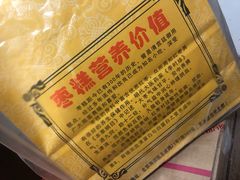 -五道口枣糕王(成府路店)