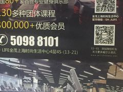 -威尔仕健身(金茂店)