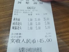 -阿娘面馆