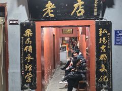 -管记水席老店(仙果市街店)