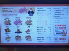 菜单-粉粉乐鲷鱼烧(美罗城店)