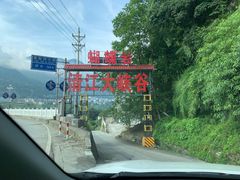 -蝶舞清江·恩施云顶景区(黄鹤峰林)